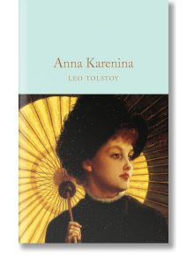 Корица на книгата "Анна Каренина" (Macmillan Collector's Library) с илюстрирана жена в черна шапка и рокля, държаща жълт чадър на светлосин фон.