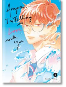 Илюстрираната корица на Anyway I'm Falling in Love with you, Vol. 4, показва червенокос герой с очила в училищна униформа, застанал на фона на синьо небе с облаци.