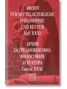 Червена корица на книгата със статуя на сфинкс и бял немско-български текст за Архив за средновековна философия и култура. Свитък XXXI.
