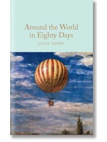 Корицата на книгата "Около света за осемдесет дни" изобразява балон с червени и жълти райета, който се издига в синьо небе с разпръснати облаци над пейзаж.