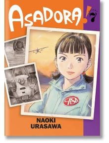 Asadora!, Vol. 7 - Naoki Urasawa - Момче - Viz Media - 9781974740543