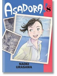Asadora!, Vol. 8 - Naoki Urasawa - Момче - Viz Media - 9781974749744