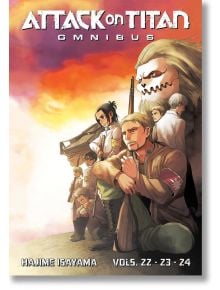 Корицата на Attack on Titan Omnibus 8 (Vol. 22-24) включва герои във военни униформи с оръжия, гигантски титан, който се извисява зад тях, и заглавието на поредицата заедно с Vol. 22-24, изписани в горната и долната част.