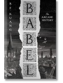 Babel: An Arcane History - Р. Ф. Куанг, R. F. Kuang - Жена, Мъж - HarperCollins Publishers - 9780008501815