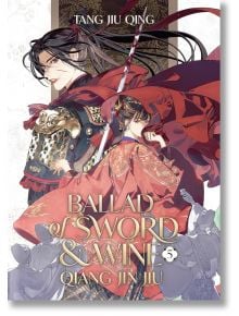 Корицата на "Балада за меча и виното": на декоративен фон, напомнящ за духа на бронираната кавалерия на Либей.