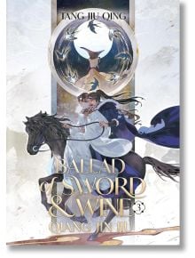 Ballad of Sword and Wine: Qiang Jin Jiu, Vol. 3 - Tang Jiu Qing - Жена - Seven Seas - 9798888433126