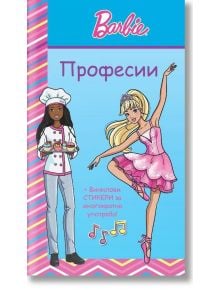 Барби: Професии, синя книга - Момиче - Фют - 3800083838159