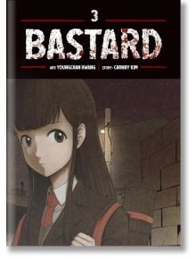 Корицата на Bastard, Vol. 3 показва дългокосо момиче в училищна униформа, което стои в слабо осветена нощна градска алея, като предава елементи на гимназиална драма и психологически трилър. Заглавието е в горната част.