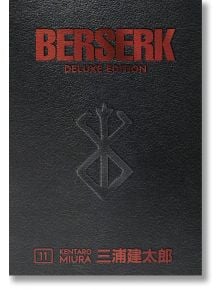 Изданието Berserk Deluxe Edition Vol. 11 с твърди корици в големи размери има релефен червен текст и символи върху корица от черна кожа, а в долната част е изписано името на Кентаро Миура на английски и японски език.