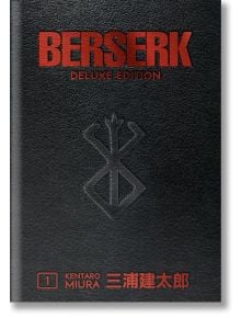 Корицата на Berserk Deluxe Edition, Vol. 1 е със силни червени букви, черен релефен символ в центъра и името на Кентаро Миура в червено заедно с японски символи - задължителна част от колекцията на фентъзи манга за възрастни.