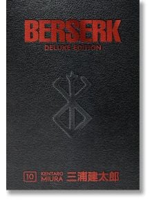 Berserk Deluxe Edition Vol. 10 има текстурирана черна корица с червен текст, фин релефен символ и представя бронята Berserker. Името на Кентаро Миура се появява в червено както на английски, така и на японски език - идеално за възрастните фенове на мангат