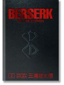 Изображението показва корицата на Berserk Deluxe Edition, Vol. 2 - черен дизайн с червен релефен текст и тъмен, издигнат символ в центъра.