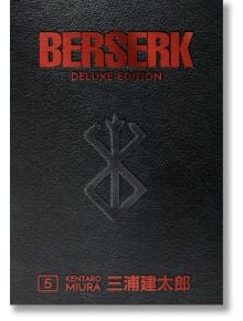 Berserk Deluxe Edition Vol. 5 има черна кожена корица с червено заглавие, мистериозен символ в центъра, японски текст и цифрата 5 в долната част. Тази фентъзи манга за възрастни е дело на Кентаро Миура.