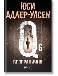 На корицата на книгата „Безгранично“ от Юси Адлер-Улсен е изобразена напукана бяла буква „Q“ с махало в центъра, символизираща комисар Карл Мьорк от отдел Q, на фона на загадъчни символи и тъмен, релефен фон.