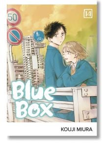 Blue Box, Vol. 14 - Kouji Miura - Момче - Viz Media - 9781974751778