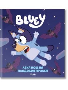 На корицата на книгата "Блуи: Лека нощ на плодовия прилеп" е изобразен Блуи от анимационния сериал, който лети с четири прилепа в нощното небе. Заглавието на български език се появява по-долу.