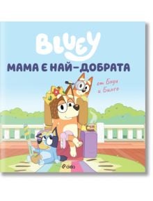 Корицата на "Блуи: Мама е най-добрата" показва кученцето Блуи от анимационния сериал с приятелите му на цветна веранда-едно носене на корона, друго държи лупа, а Блуи е в синьо.