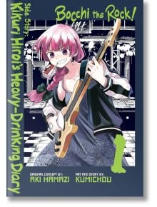 Bocchi the Rock! Side Story: Kikuri Hiroi’s Heavy-Drinking Diary, Vol. 1 - Aki Hamazi - Момче - Yen Press - 9798855409369