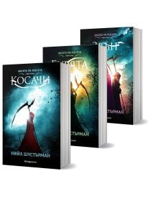 Промо комплект Дъгата на косата" включва три фентъзи книги с илюстрирани корици на маскирани фигури с коси. Първата книга, КОСАЧА от Нийл Шустърман, подчертава мрачния антиутопичен свят. Заглавията са на български език.