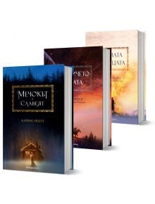 Три рускофентъзи книги на български език от "Промо комплект Катрин Арден" стоят изправени. На предната корица е изобразена заснежена нощна гора със запалена колиба, озаглавена "Мечокът и славеят"- част от прочутата трилогия "Зимна нощ".