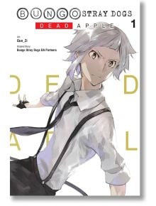 На корицата на „Bungo Stray Dogs: Dead Apple“, том 1, герой в стил аниме с къса бяла коса и тиранти е готов за действие. Удебеленият шрифт и динамичната поза подчертават интензивността на героя като член на Агенцията за въоръжени детективи в Йокохама.