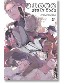 На корицата на „Bungo Stray Dogs“, том 24, са изобразени шест герои в аниме стил, заснети в енергични пози и с разнообразни изражения, на фона на светъл фон, подчертан с абстрактни червени листа. Дазай и Достоевски са изобразени на преден план, докато кон