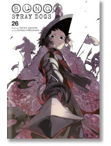 Корицата на "Бунго бездомни кучета", том 26, показва Достоевски с черна шапка и палто, на фона на драматични лилави черепи и сенчести фигури със знамена; заглавието и авторът са изписани в горната част.