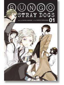 Корица на „Bungo Stray Dogs“, том 1, на която са изобразени пет героя в стилни тоалети, стоящи заедно, а над тях е изписано заглавието. Сред тях е Ацуши Накаджима – нов член на агенцията за въоръжени детективи, готов да разкрива загадки с помощта на свръх