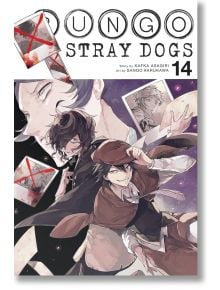 На корицата на „Bungo Stray Dogs“, том 14, са изобразени трима членове на Агенцията за въоръжени детективи в динамични пози, като на фона на чисто бял фон са разположени снимки на лицата им — две от които са отбелязани с ярки червени „Х“-ове. Заглавието и