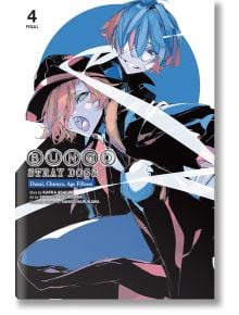 Корицата на Bungo Stray Dogs: Dazai, Chuuya, Age Fifteen, Vol. 4 - последен том от предисторията - показва два стилизирани персонажа със синя и червена коса в динамични линии и смели цветове на син кръгъл фон.