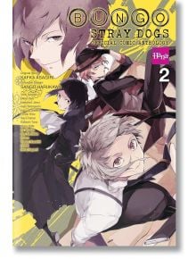 Bungo Stray Dogs: The Official Comic Anthology, Vol. 2 - Kafka Asagiri - Момче - Yen Press - 9781975399788