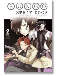 На корицата на „Bungo Stray Dogs“, том 2 (лека новела) са изобразени три героя: един, изпъкващ на преден план и държащ пистолет, и още двама на заден план с сериозни изражения и характерни облекла, които подсказват, че принадлежат към организации като „По