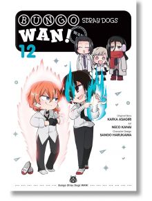 Чиби героите от Bungo Stray Dogs: Wan!, Vol. 12 позират заедно, с двойник на Atsushi със сини пламъци. Двама са отпред, а трима се усмихват отзад, като в горната част е изписан номерът на том 12.