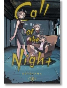 На корицата на „Call Of the Night“, том 10, три аниме герои позират в тъмна, празна стая. Една самоуверена жена стои изправена, докато друга се е настанила на подлакътника на стола, а едно момче е отпуснато в стола — което подсказва за загадъчна трансформ