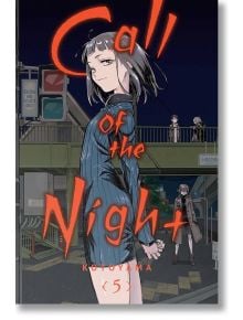 Корица на „Call of the Night“, том 5: Момиче с къса тъмна коса стои на нощна градска улица, осветена от неонови букви с заглавието над главата ѝ. На заден план, близо до пешеходна пътека, Ко и Назуна стоят незабележимо, докато мрачната атмосфера подсказва