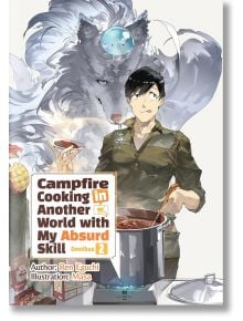 Изненадан мъж разбърква тенджера над лагерния огън, а зад него се извисява голям мистичен дух на вълк. На корицата са изобразени различни храни и Campfire Cooking in Another World with My Absurd Skill, Vol. 2 (Light Novel).
