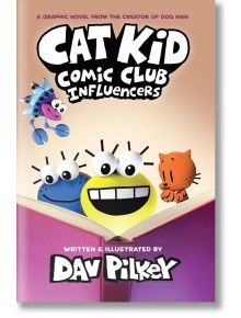 Корицата на Cat Kid Comic Club 5: Influencers, графичен роман с анимационни герои - синьо същество, жълто усмихнато лице, оранжева котка и лилава риба - изскачащи от отворена книга.