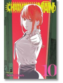 На корицата на Chainsaw Man, Vol. 10 жена с червена коса и червени очи се насочва към зрителя на смел червен фон. Жълтото заглавие и цифрата 10 се появяват над "Story & Art: Tatsuki Fujimoto" в долната част.