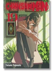 Момиче с дълга кафява коса прегръща коленете си на стол в осветена от слънцето стая, заобиколена от зелени растения и рамкирани снимки. Denji и Nayuta се появяват до заглавието Chainsaw Man, Vol. 19 на Tatsuki Fujimoto.