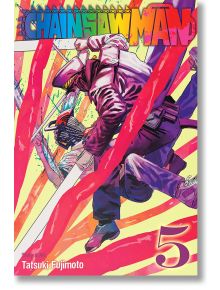 Корицата на Chainsaw Man, Vol. 5 показва Денджи с верижни триони за главата и ръцете в средата на действието на фона на червени резки. Заглавието и авторът, Тацуки Фуджимото, са ясно изписани.