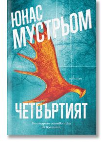 Корицата на книгата Четвъртият е със стилизиран оранжев рог на лос върху син фон. Заглавието на български език се превежда като "Четвъртият" - психологически трилър от Юнас Мустрьом с автор Натали Свенсон, в центъра на който са поредица от убийства.