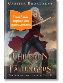 Корицата на фентъзи книгата "Деца на падналите богове" изобразява белокоса жена с меч в червено палто, която стои на фона на драматично облачно небе. Изобразени са заглавието и авторът Кариса Броудбент.