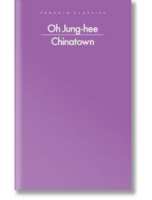 Минималистичната лилава корица на книгата с бял текст гласи: Китайски квартал от О Джунг-хи. Това издание на Penguin Classics е посветено на известния корейски писател на разкази, като не съдържа никакви изображения или украса освен заглавието и името на 