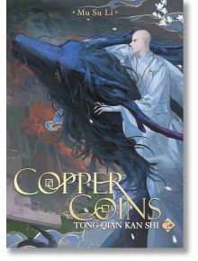 Copper Coins: Tong Qian Kan Shi, Vol. 2 - Mu Su Li - Жена - Seven Seas - 9798895610848