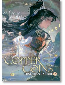 Copper Coins: Tong Qian Kan Shi, Vol. 3 - Mu Su Li - Жена - Seven Seas - 9798895610855