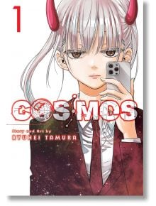 На корицата на Cosmos, Vol. 1 е изобразен белокос извънземен следовател с червени рога в костюм, който си прави селфи. Заглавието "Космос" е изписано с удебелен шрифт по цялото изображение. Автор: Рюхей Тамура.