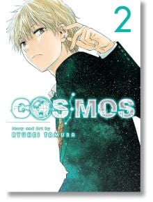 Корица на мангата Cosmos, Vol. 2: русокосо момче в яке с шарка на галактика, детектив от гимназията за междугалактическа застрахователна агенция, стои на бял фон със стилизиран син текст на заглавието.