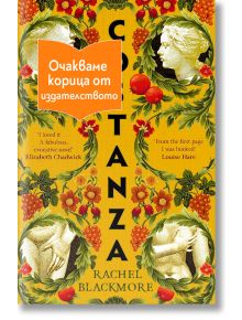 Costanza - Rachel Blackmore - 1085518,1085620 - Orange books - COSTANZA-1