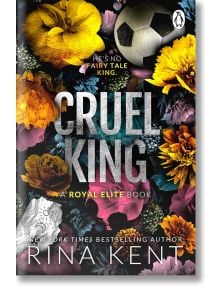Корица на книгата Cruel King (A Royal Elite, Book 1) от Рина Кент с метален текст на заглавието върху ярки цветя и футболна топка. Слоган: Той не е крал от приказките. Част от поредицата за кралския елит.