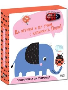 Ярка корица на българска детска книга, озаглавена "Да играем и да учим с калинката Лили. Слонче" за възраст 3+, показва усмихнато синьо слонче и Калинката Лили на розов фон на точки, идеален за игриво учене.